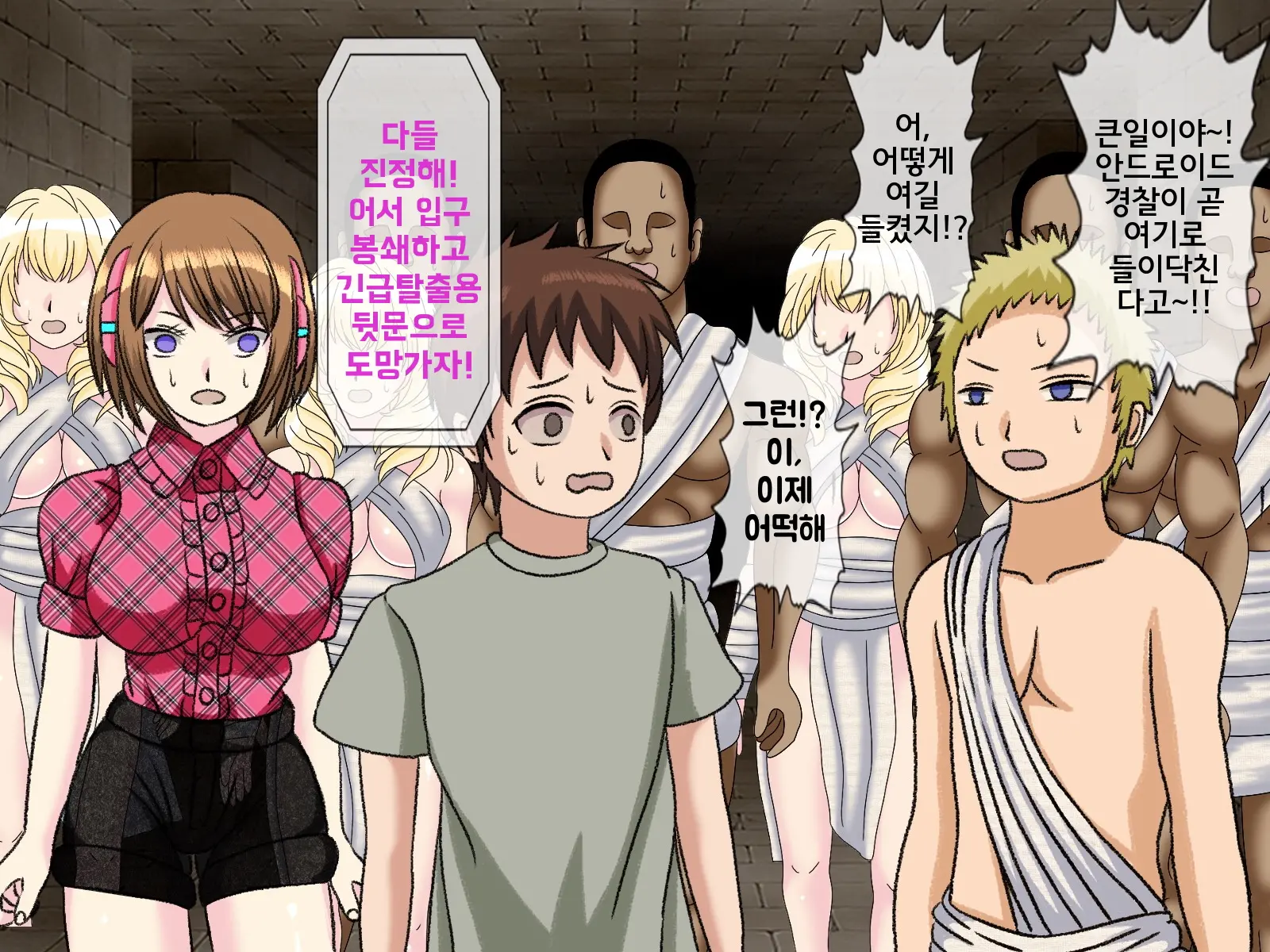 Mugen Shasei Goumon 7 | 무한사정고문 7